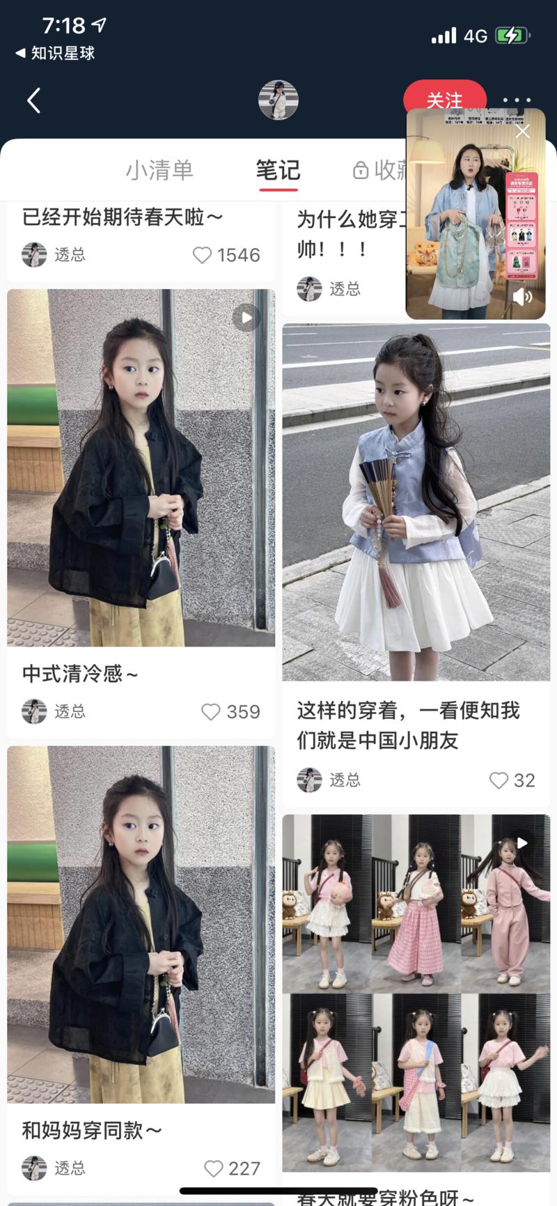 小红书用儿童拍短视频，直…#情报-航海圈