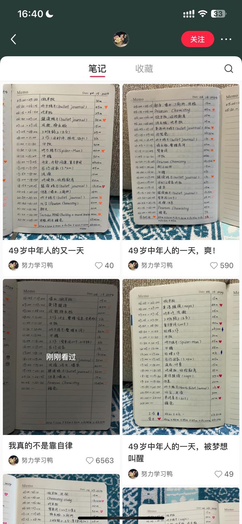 小红书 中年学习情况之…#情报-搞钱风向标论坛-航海社群内容-航海圈