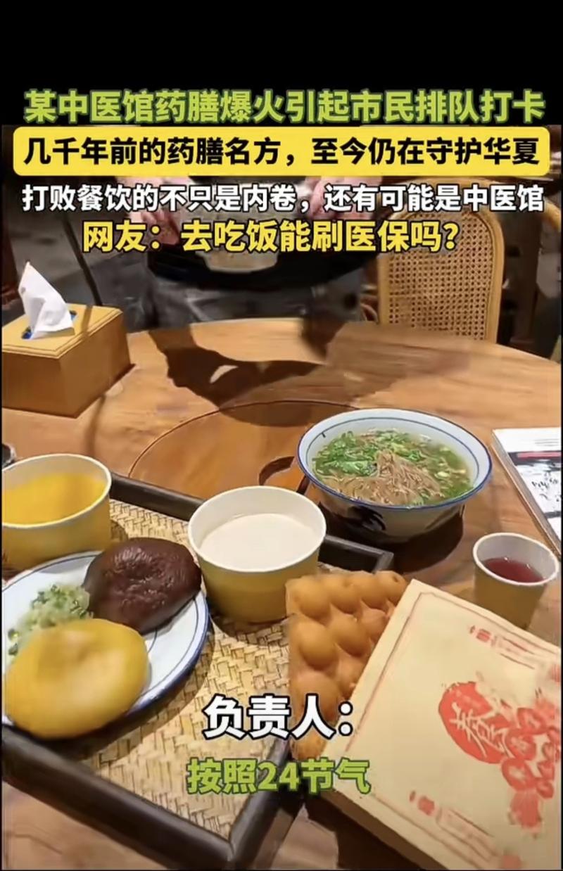 药膳–人人必需市场必…#情报-航海圈