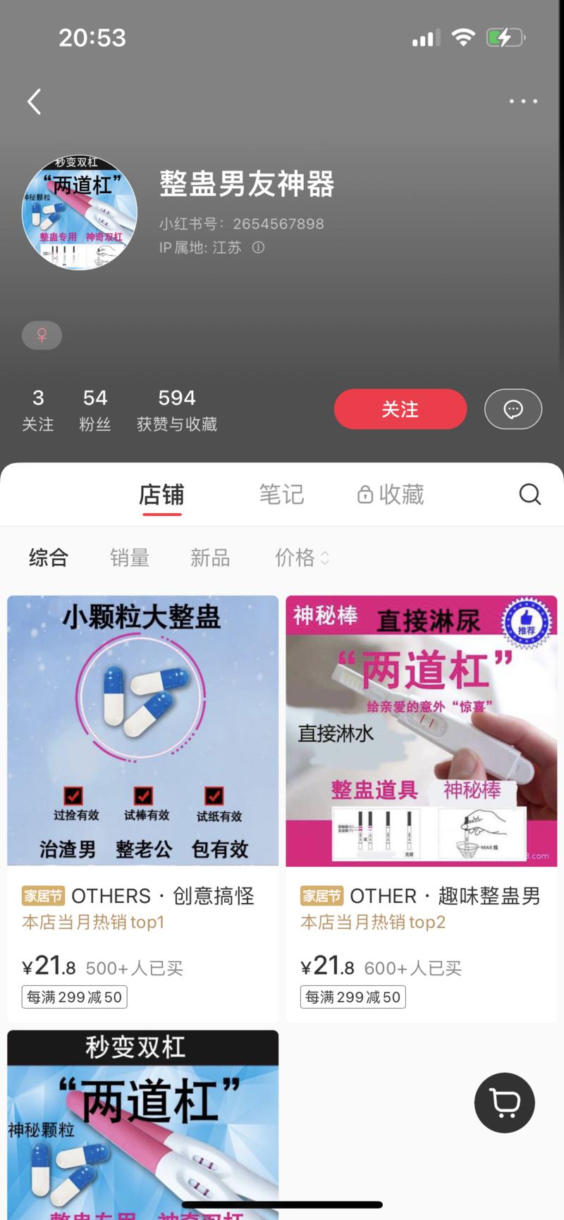 低粉爆款，有潜力的小众…#情报-航海圈
