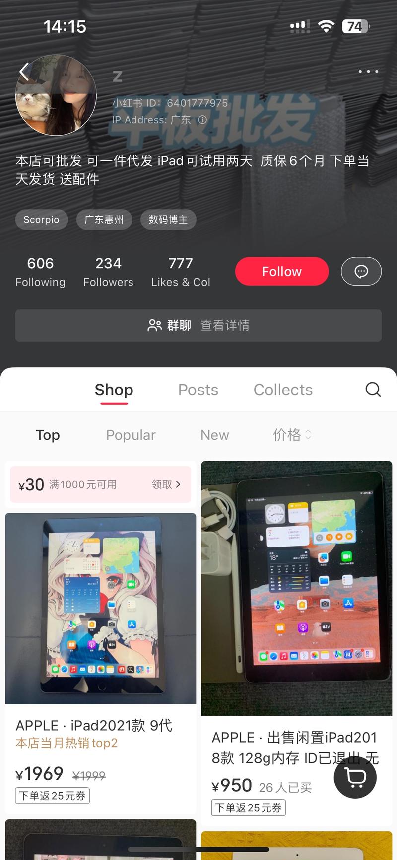 小红书也能闲置卖二手货…#情报-航海圈