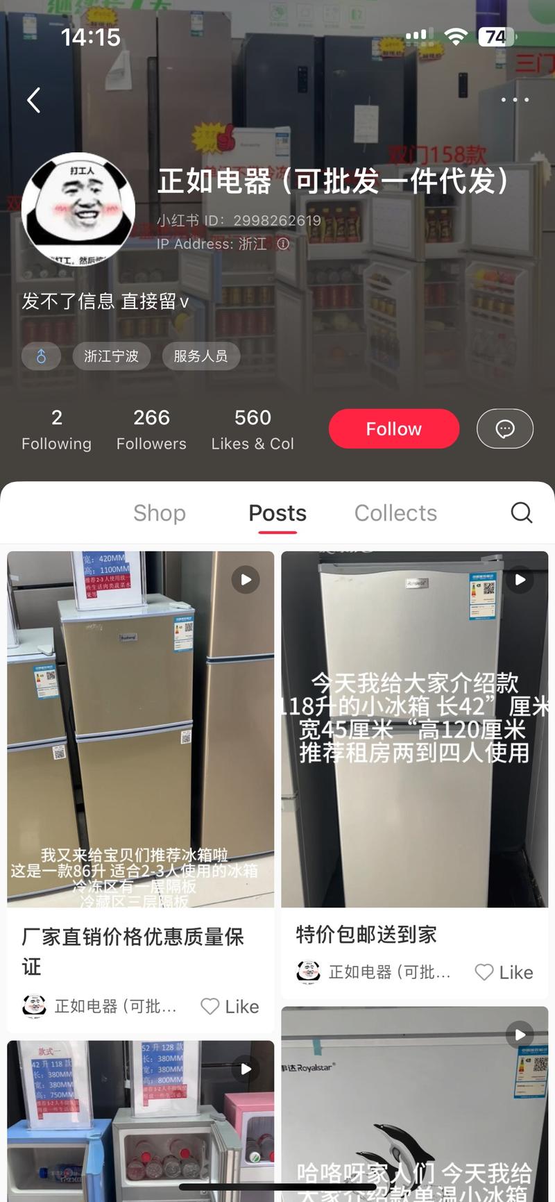 小红书也能闲置卖二手货…#情报-航海圈