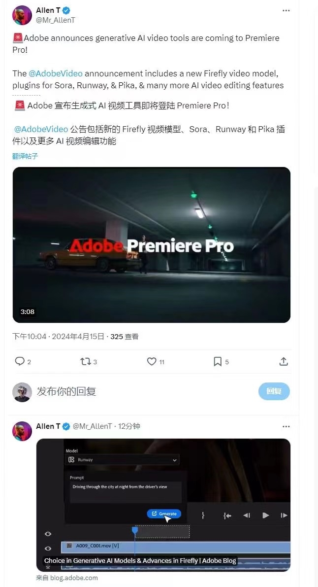 Adobe也来生成AI…#情报-航海圈