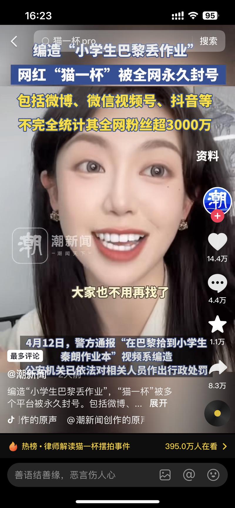 好好的认真做内容吧400…#情报-航海圈