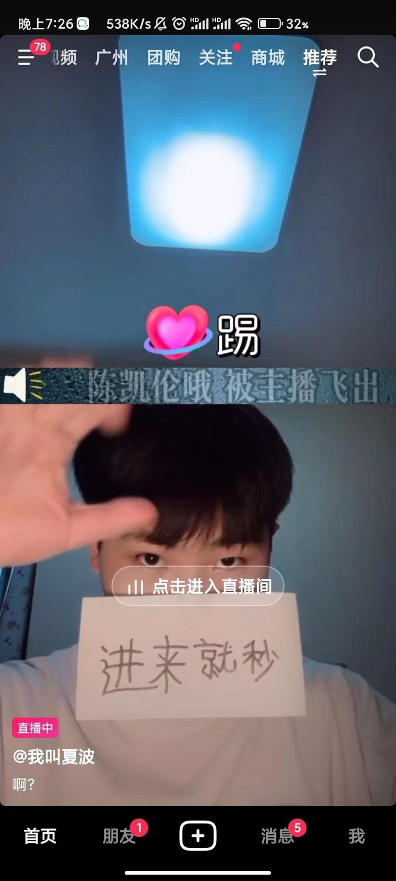 最近刷到很多类似的直播…#情报-航海圈