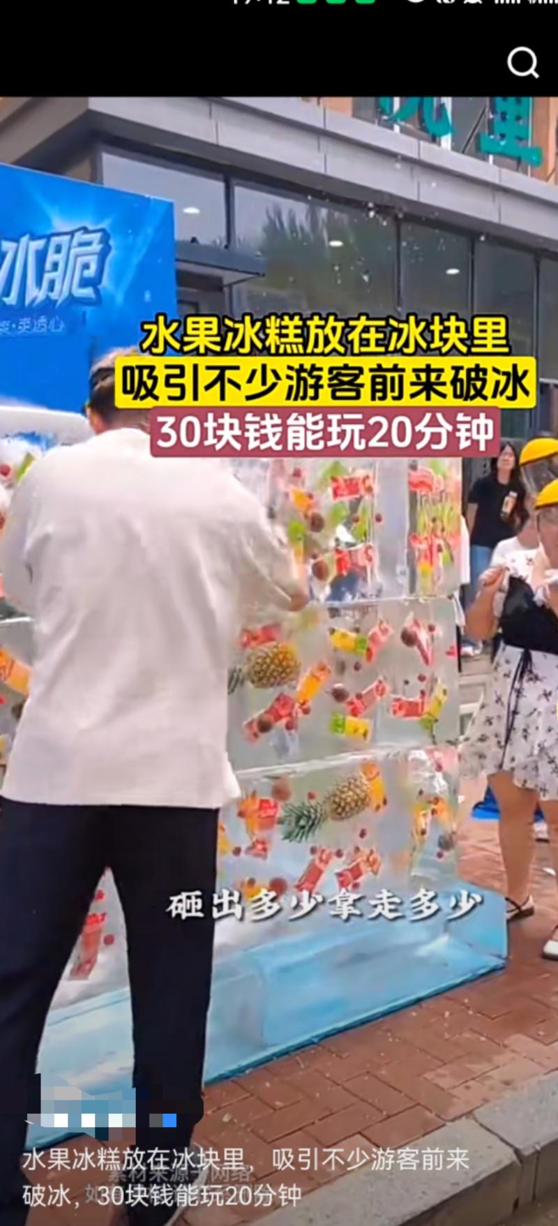 水果冰糕新玩法[害羞]…#情报-航海圈