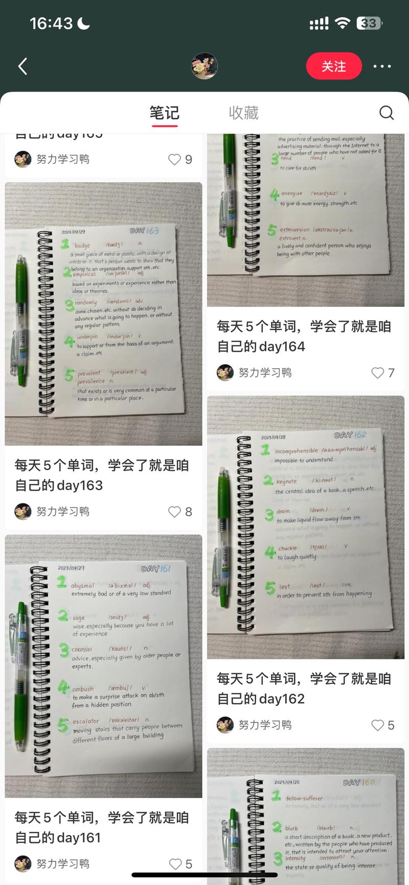 小红书 中年学习情况之…#情报-航海圈