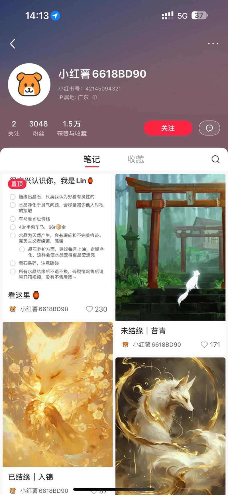 小红书丨80+笔记丨30…#情报-航海圈