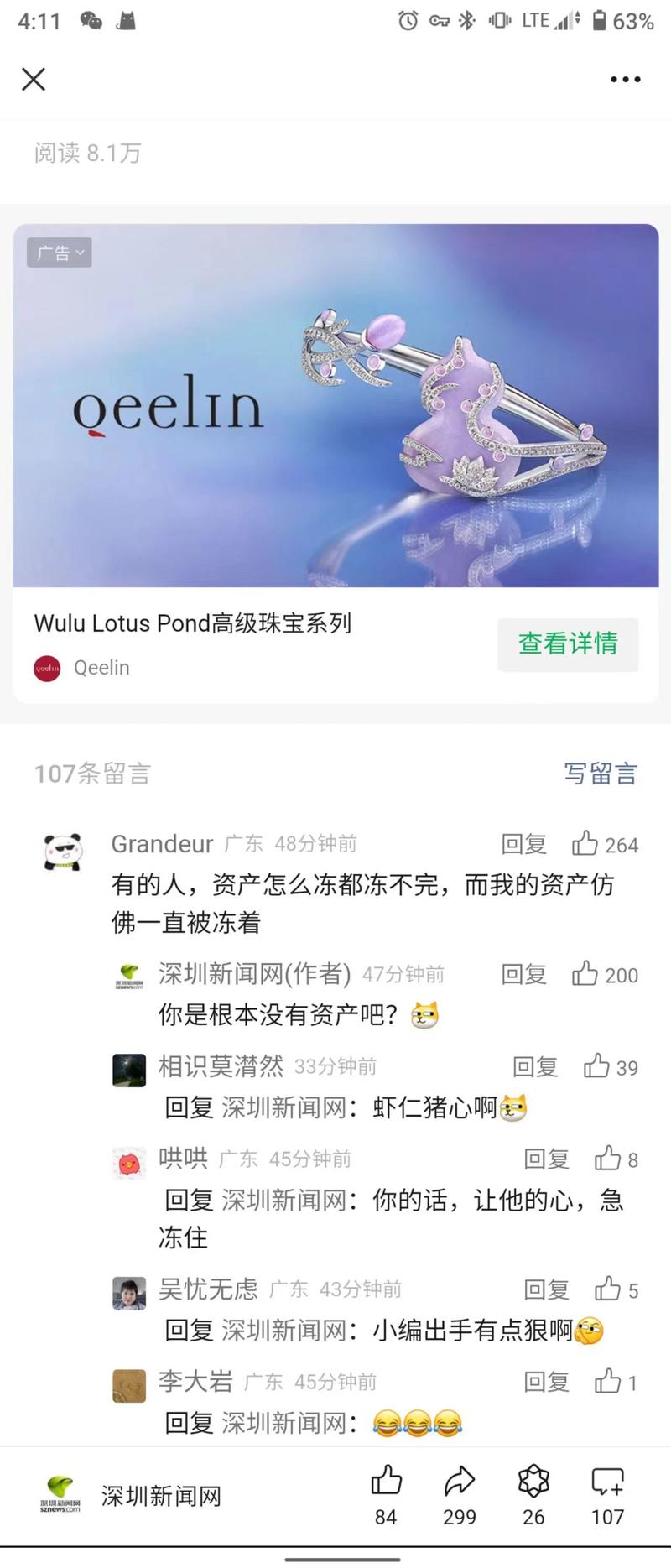 公众号文章底部开始出现…#情报-航海圈