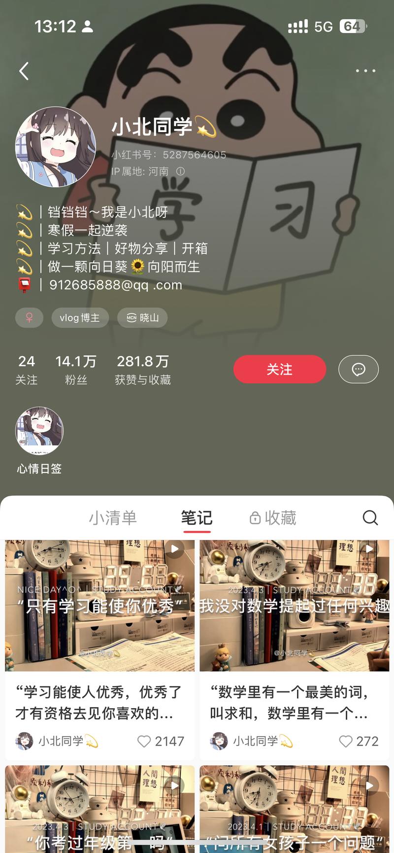 小红书vlog博主，分享…#情报-搞钱风向标论坛-航海社群内容-航海圈