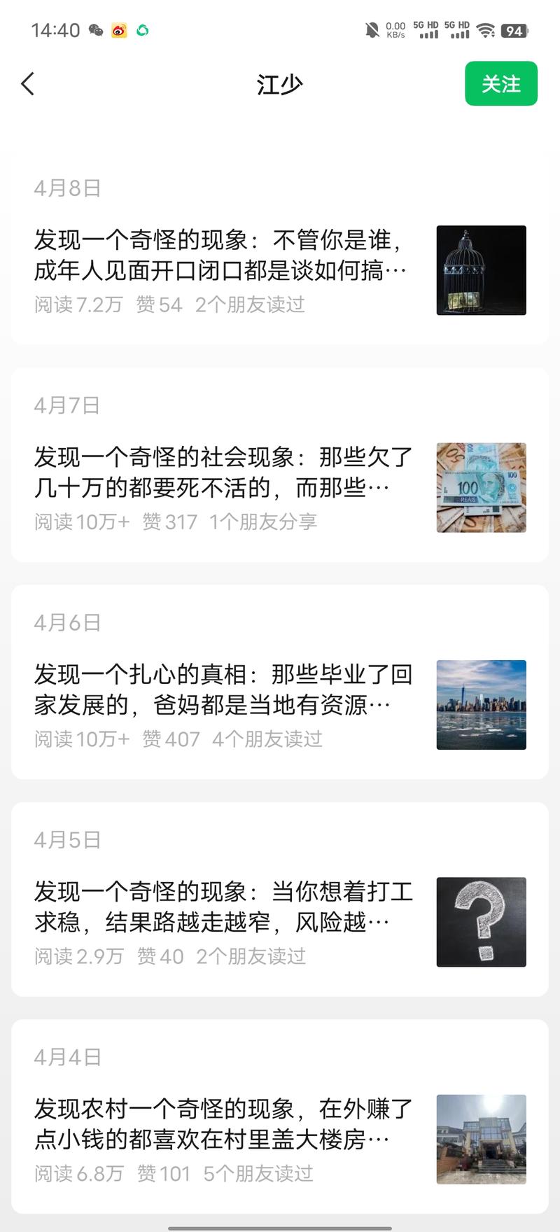 发现一个公众号爆款：以…#情报-航海圈