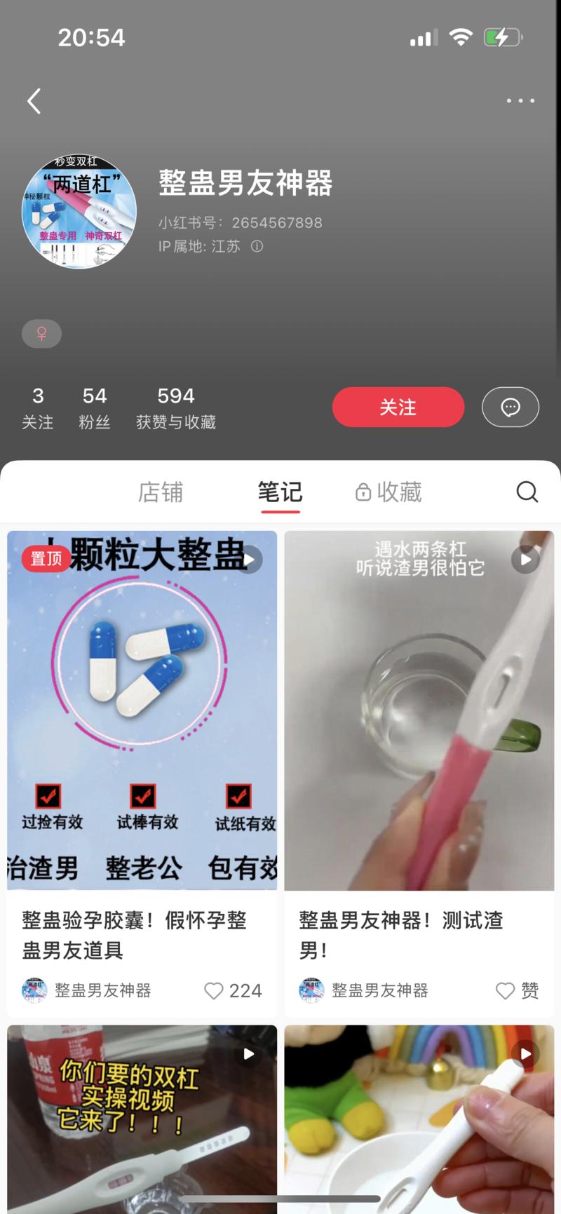低粉爆款，有潜力的小众…#情报-航海圈