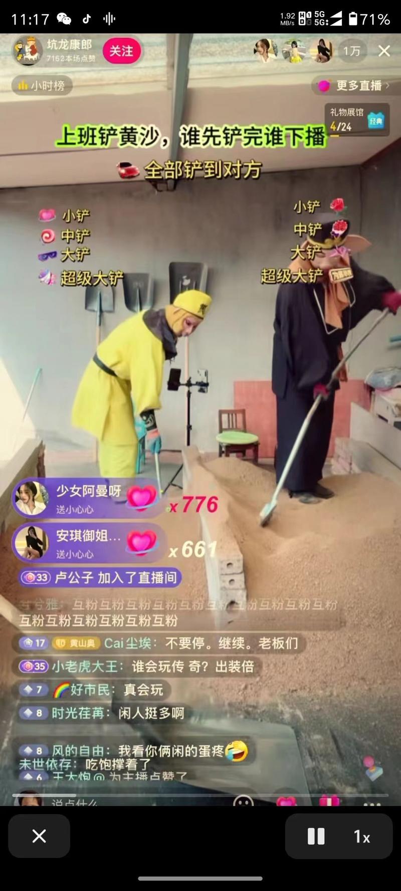 西游➕铲沙子直播，通过…#情报-搞钱风向标论坛-航海社群内容-航海圈