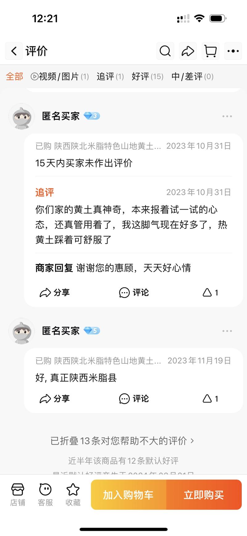 以前形容穷，都会说吃土了！现..情报-航海圈