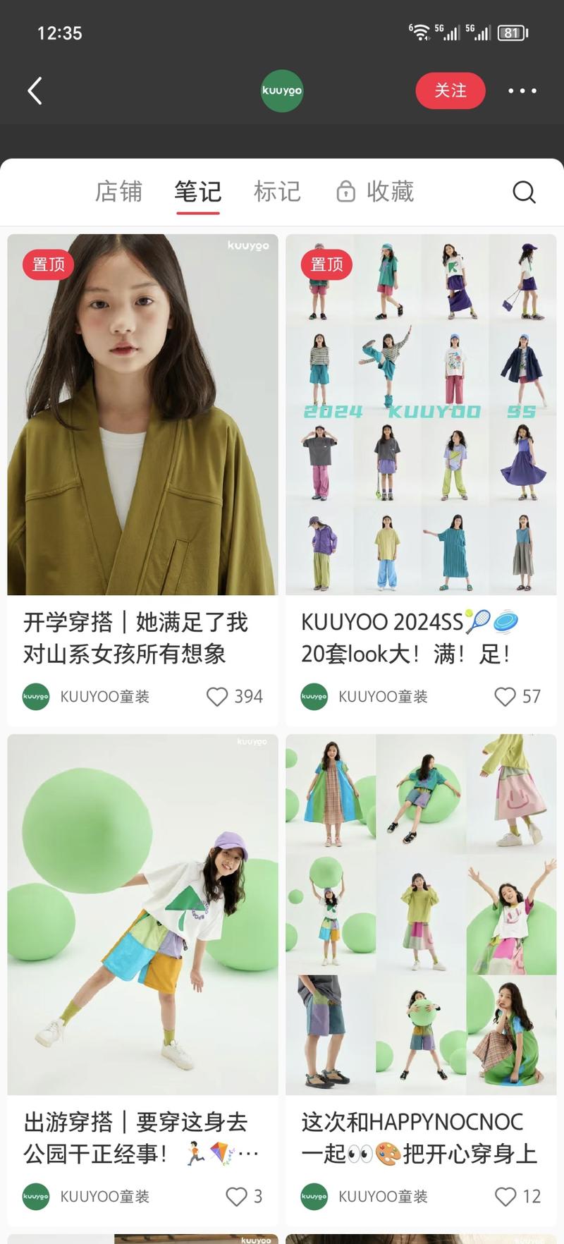 针对半大儿童的设计品牌…#情报-航海圈