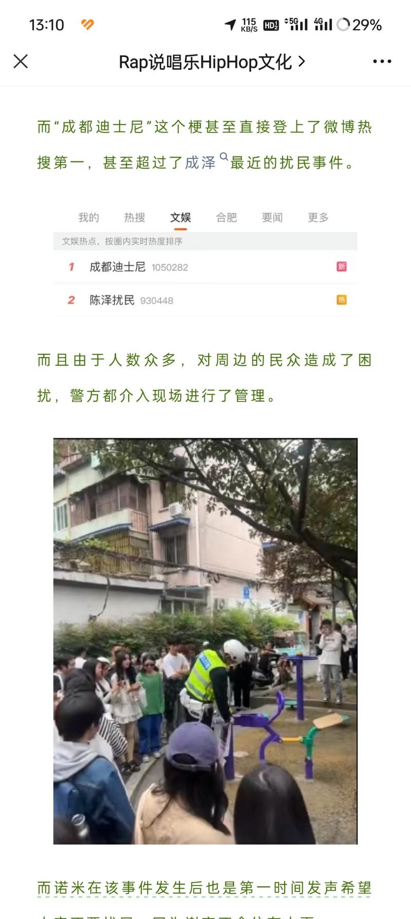 迪士尼玩梗达人[尴尬]…#情报-航海圈