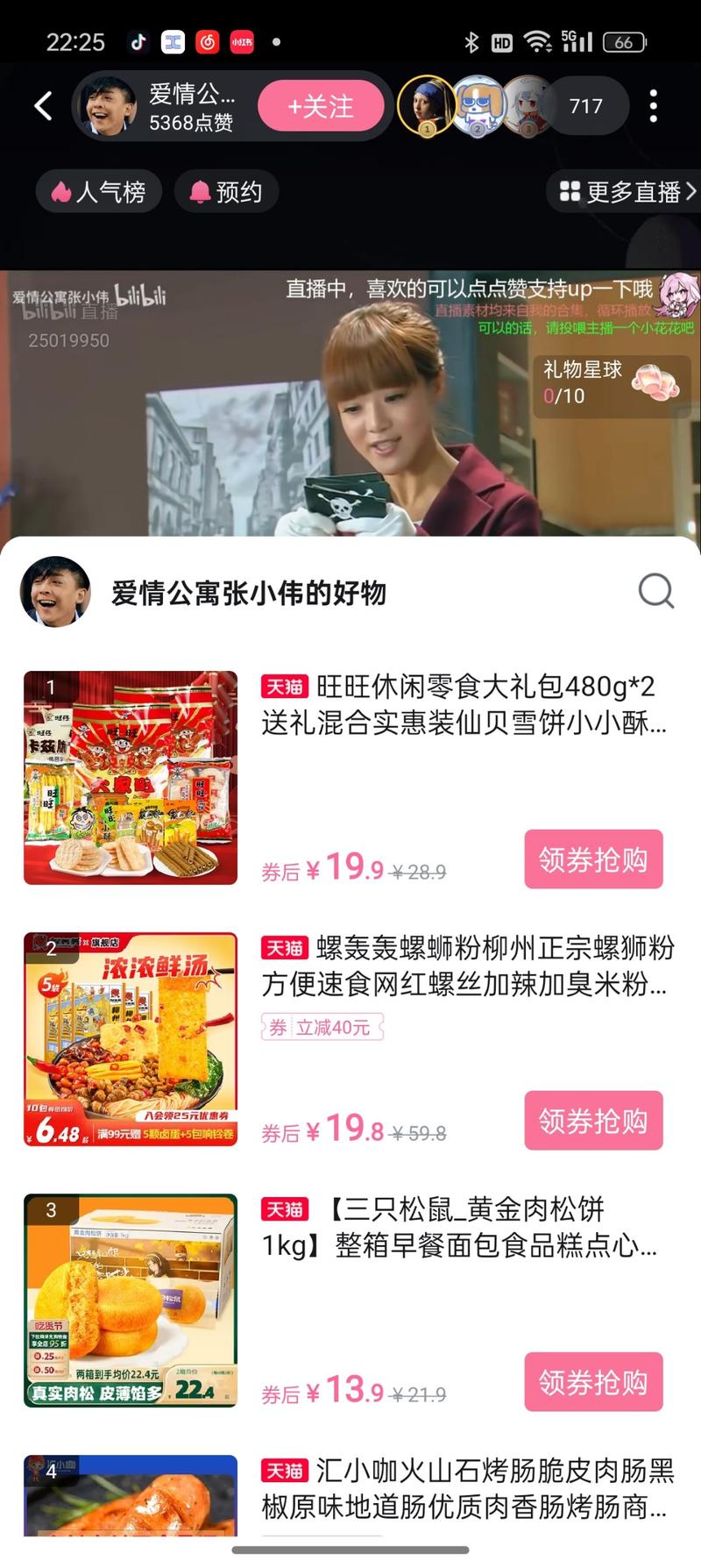 在B站看爱情公寓，发现…#情报-航海圈