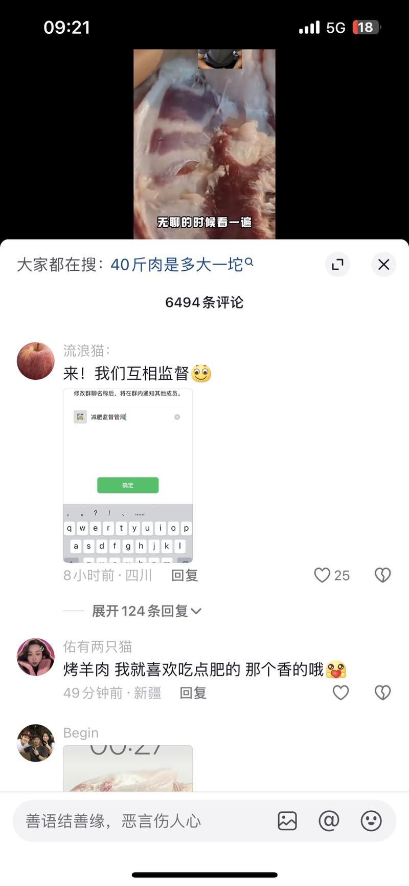 一个高效的引流私域技巧…#情报-航海圈