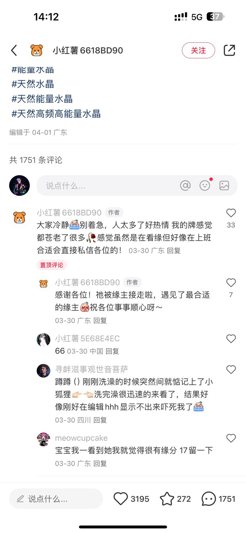 小红书丨80+笔记丨30…#情报-航海圈