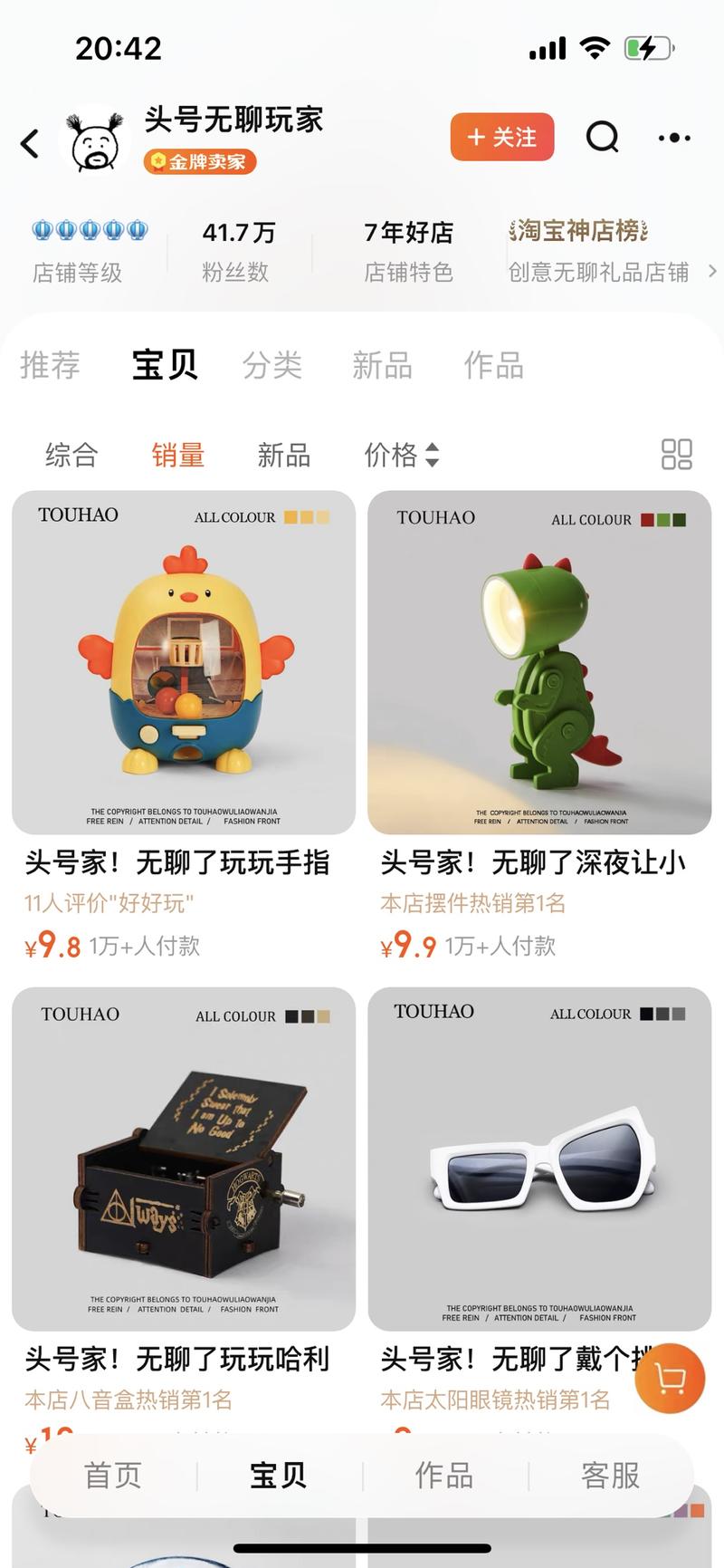 小红书创意家具赛道很容…#情报-航海圈