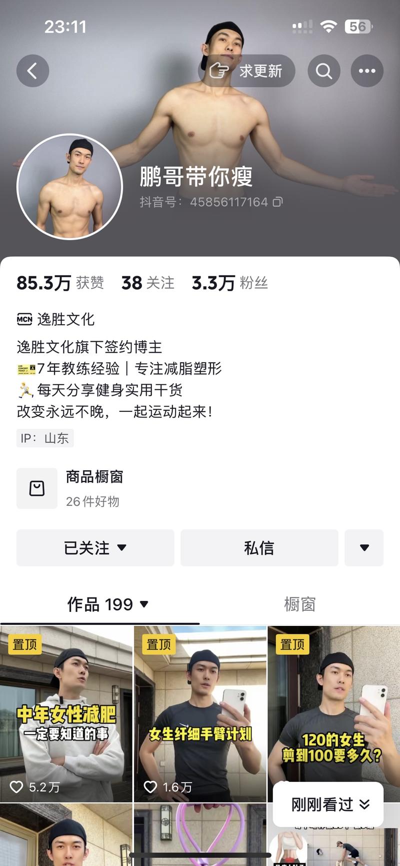 抖音这个账号，内容其实…#情报-搞钱风向标论坛-航海社群内容-航海圈