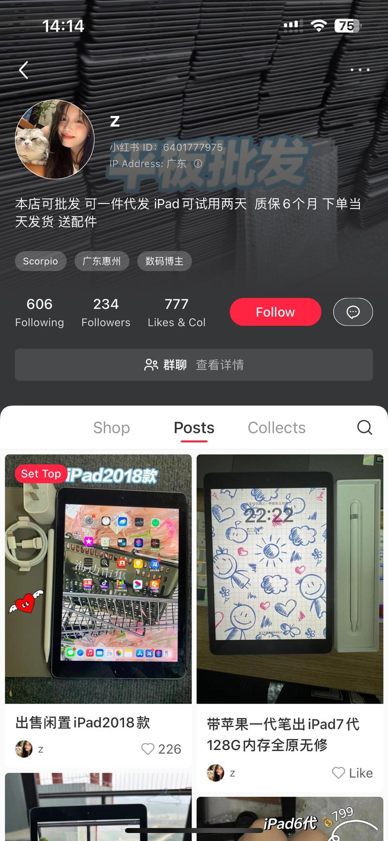 小红书也能闲置卖二手货…#情报-航海圈