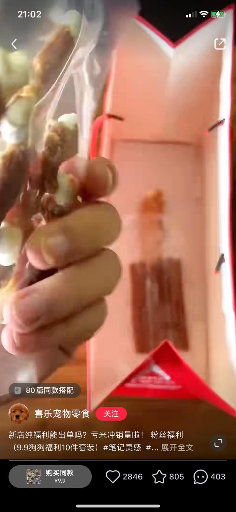 在小红书卖宠物零食，6…#情报-搞钱风向标论坛-航海社群内容-航海圈