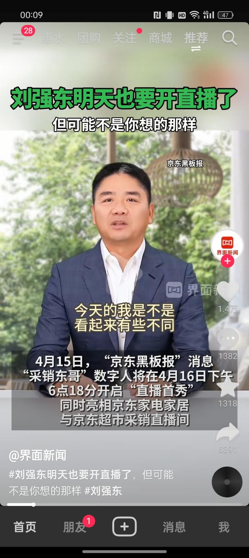 AI数字人会带来一波爆…#情报-搞钱风向标论坛-航海社群内容-航海圈