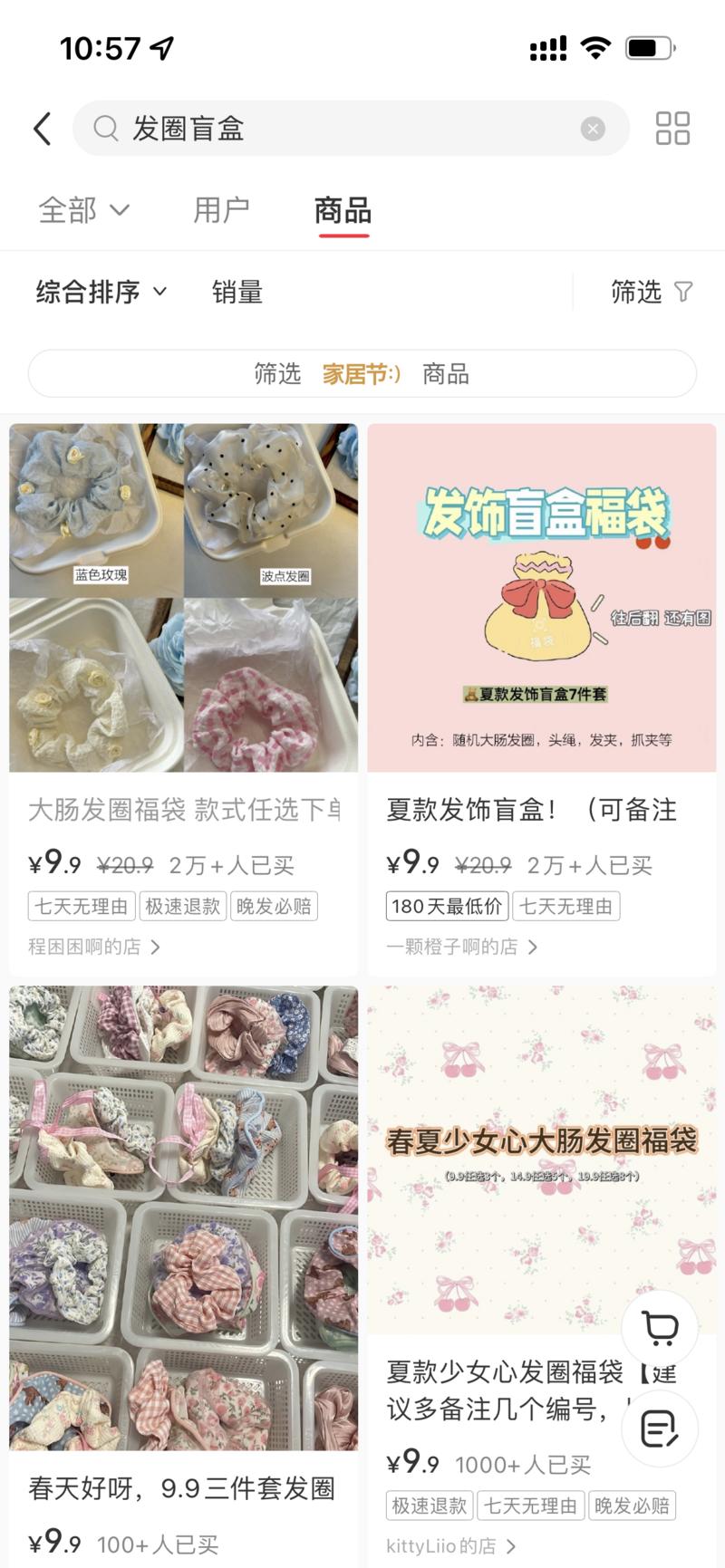 小红书大肠发圈盲盒…#情报-搞钱风向标论坛-航海社群内容-航海圈