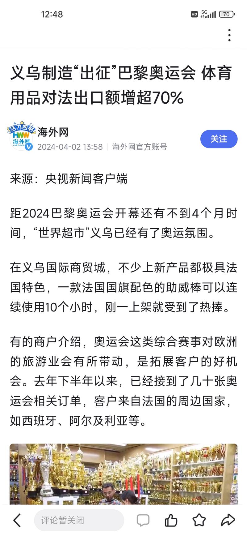做出海的小伙伴福利了义乌…#情报-搞钱风向标论坛-航海社群内容-航海圈