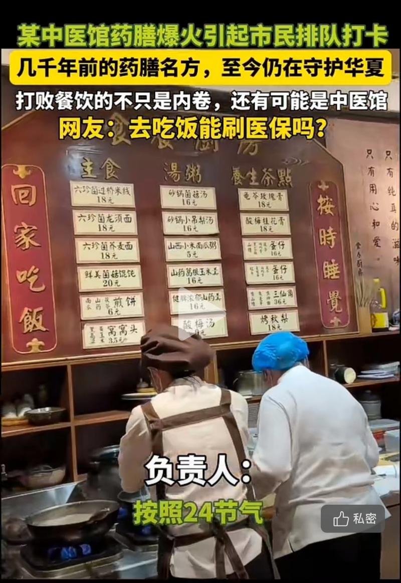 药膳–人人必需市场必…#情报-航海圈