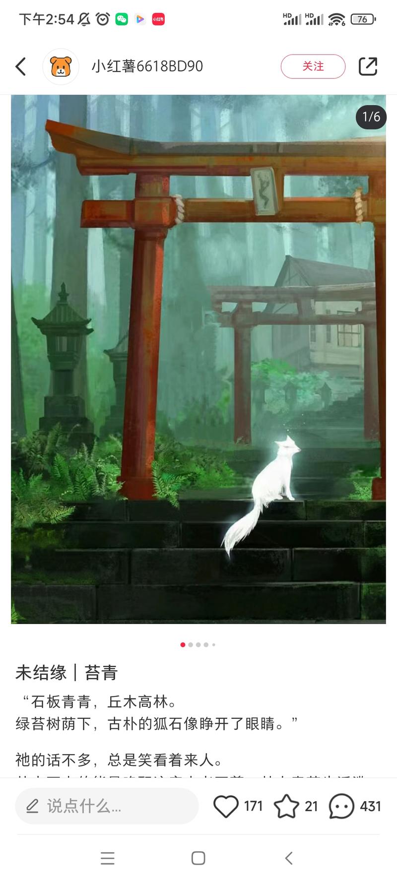 小红书看到一个账号，封…#情报-航海圈