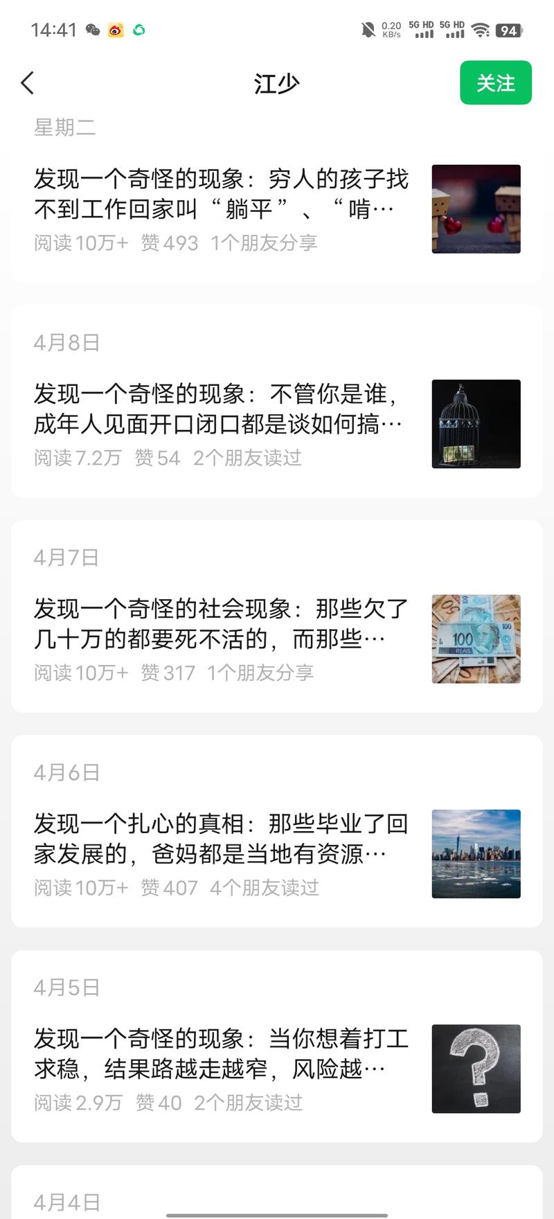 发现一个公众号爆款：以…#情报-航海圈