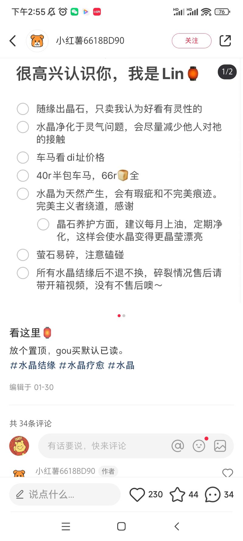 小红书看到一个账号，封…#情报-航海圈