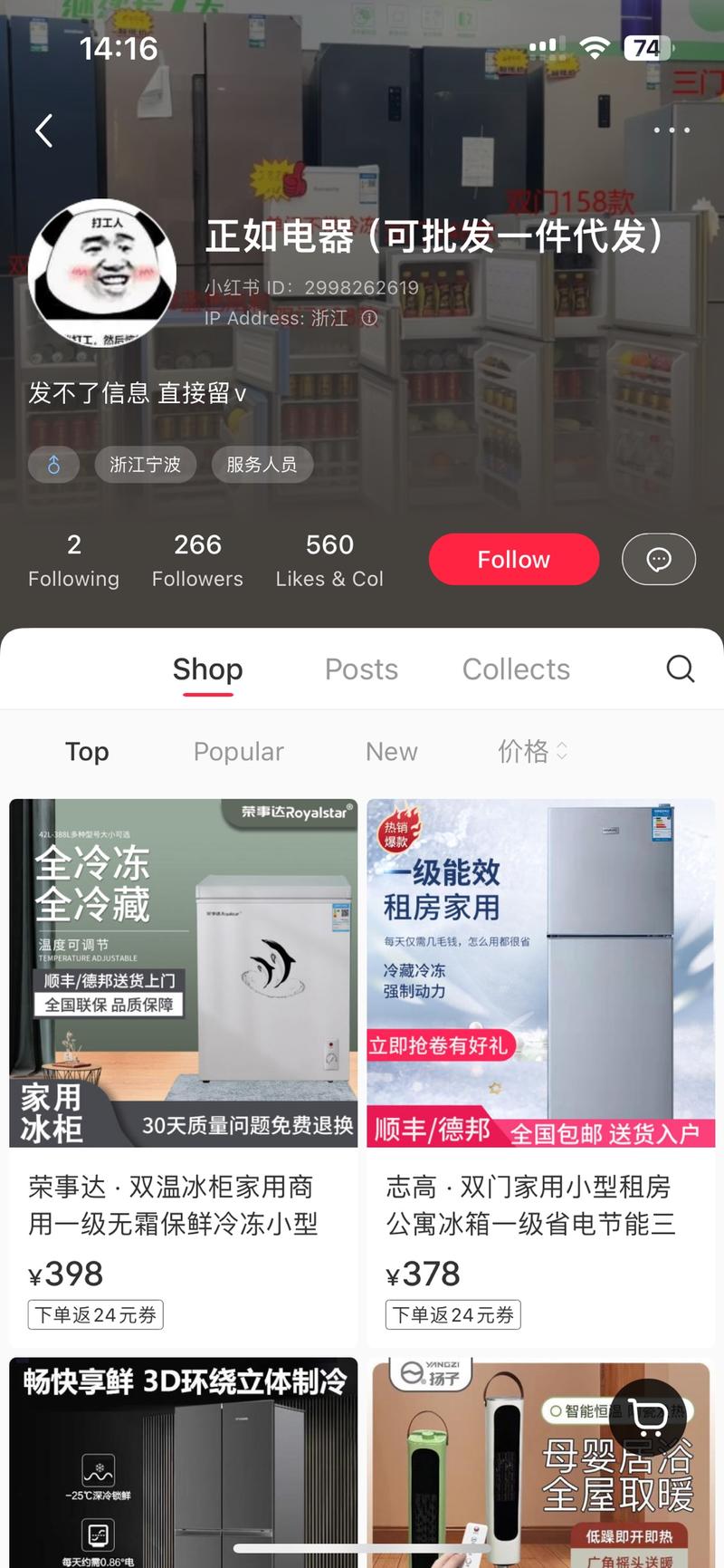 小红书也能闲置卖二手货…#情报-航海圈