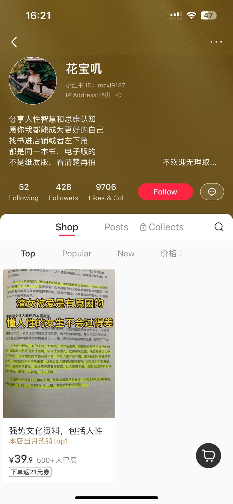 一些关于分享强势文化资…#情报-航海圈