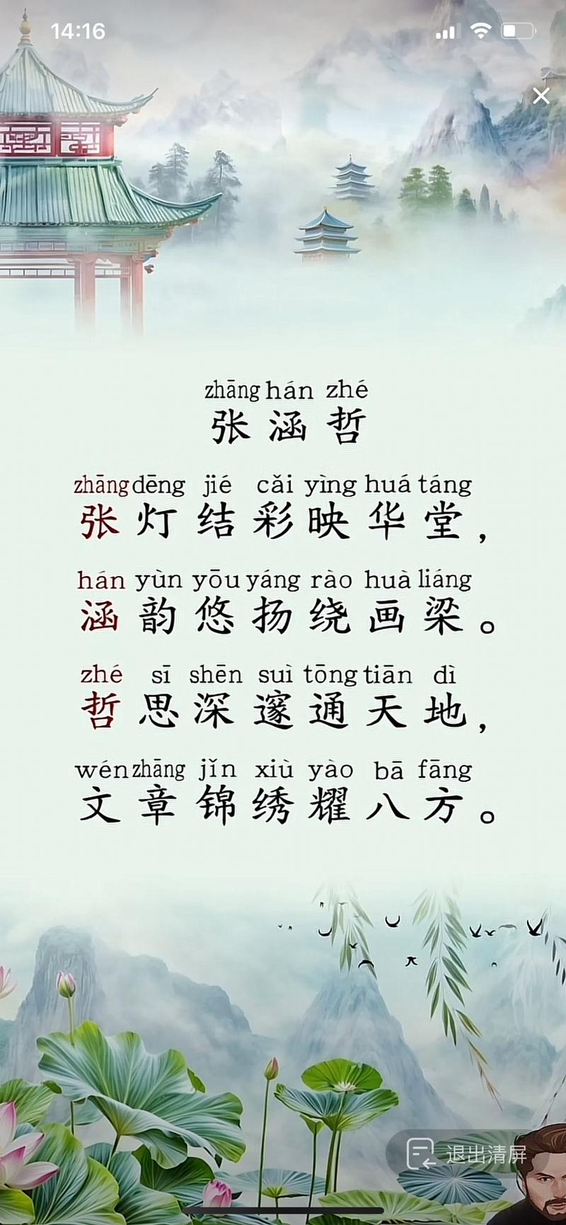 名字生成古诗直播转礼物…#情报-搞钱风向标论坛-航海社群内容-航海圈