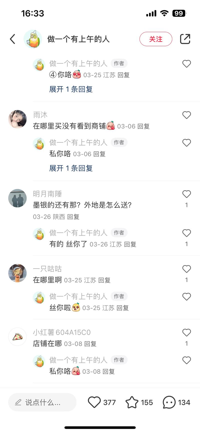 小红书卖鹦鹉，宠物细分…#情报-航海圈