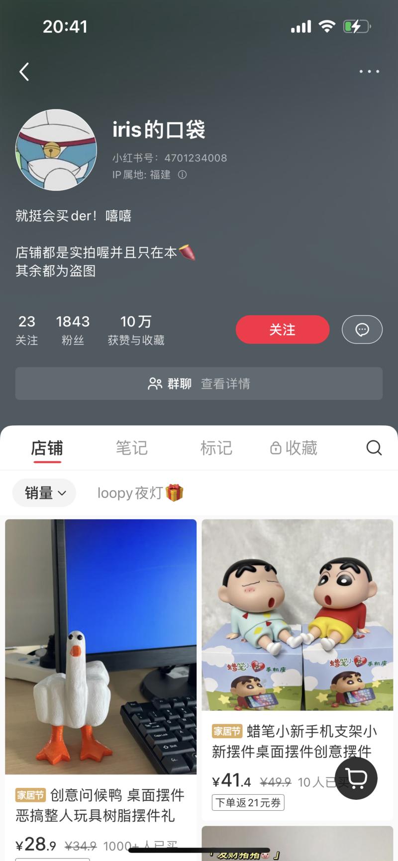 小红书创意家具赛道很容…#情报-航海圈