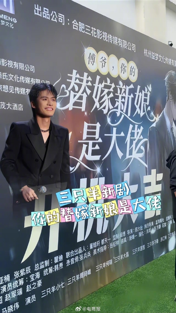 三只羊拍剧了，短剧真火…#情报-航海圈