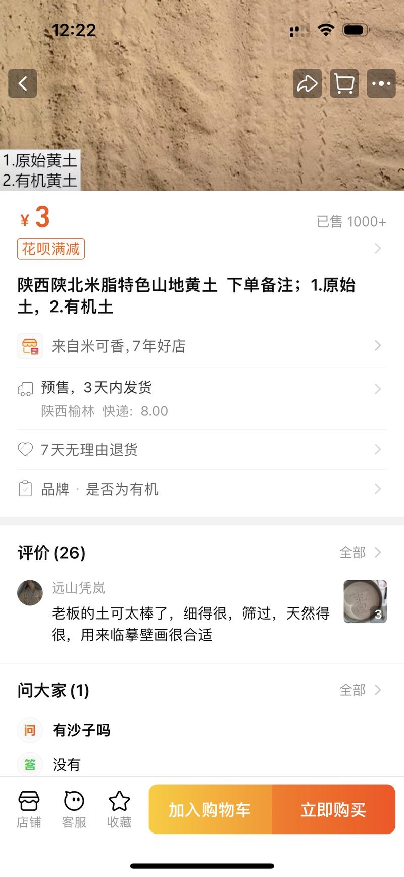 以前形容穷，都会说吃土了！现..情报-航海圈