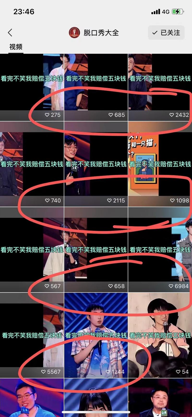 【涨粉新思路，脱口秀+堆…#情报-搞钱风向标论坛-航海社群内容-航海圈