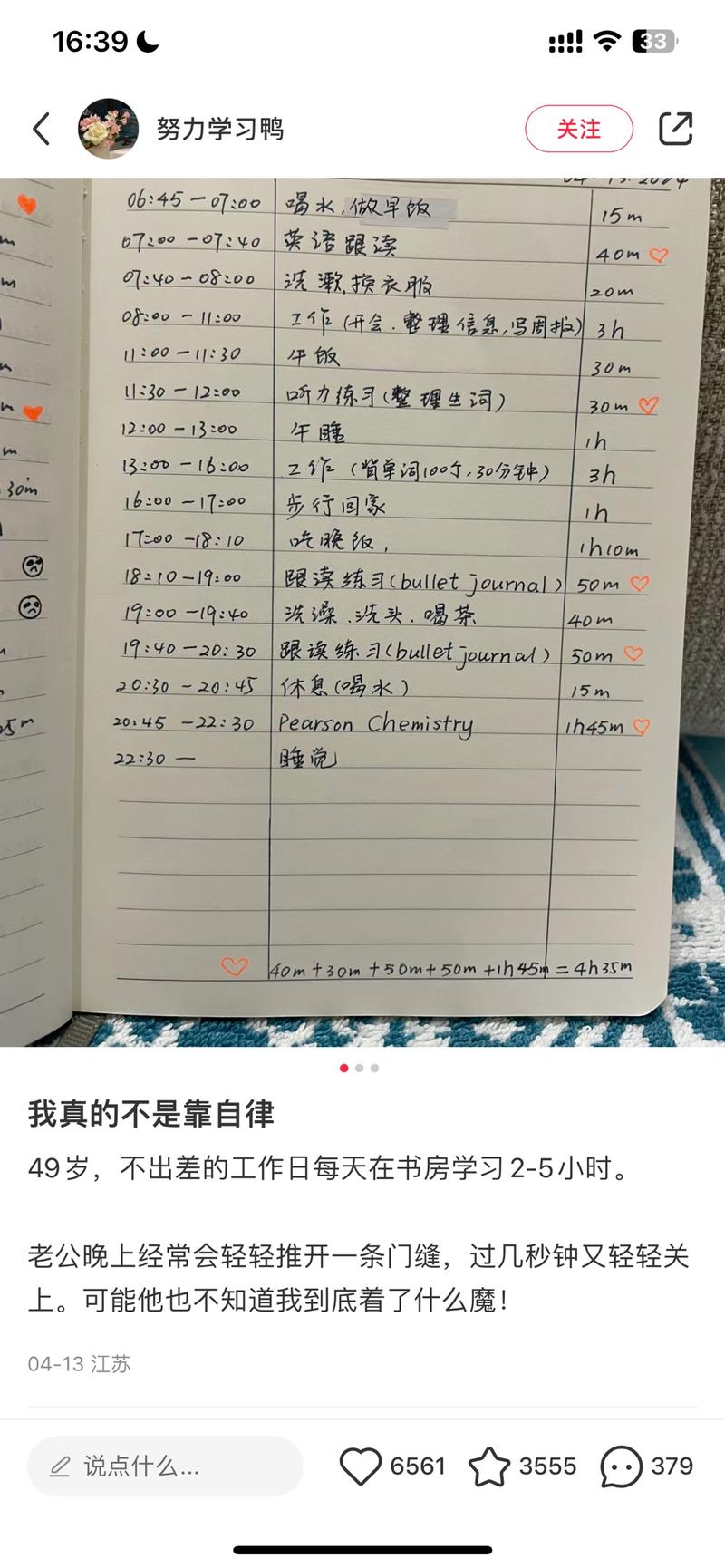 小红书 中年学习情况之…#情报-航海圈