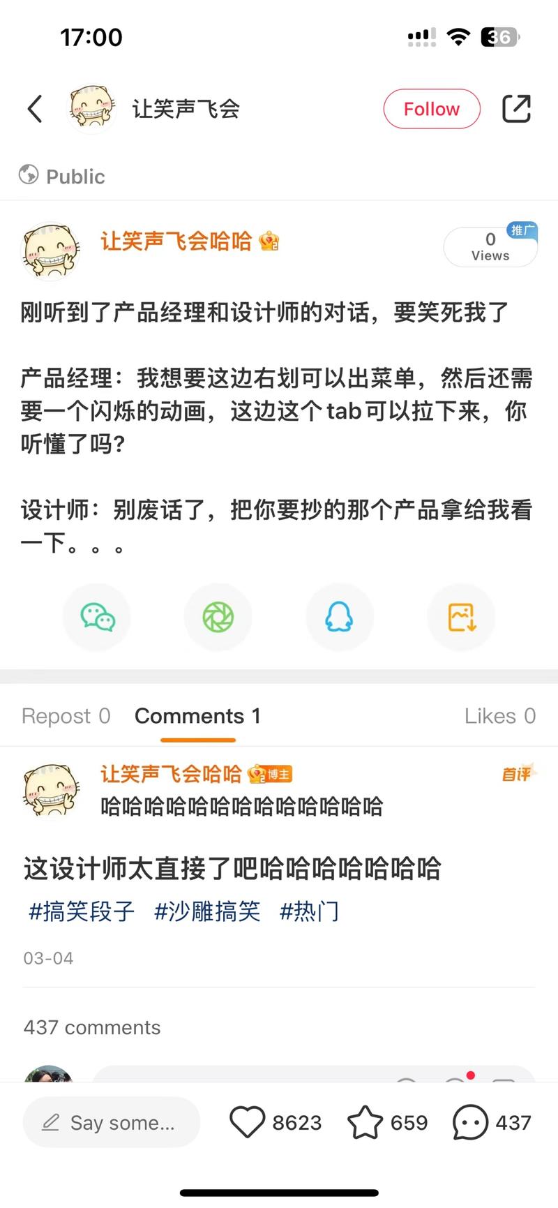 把文案发到微博，主要是…#情报-航海圈
