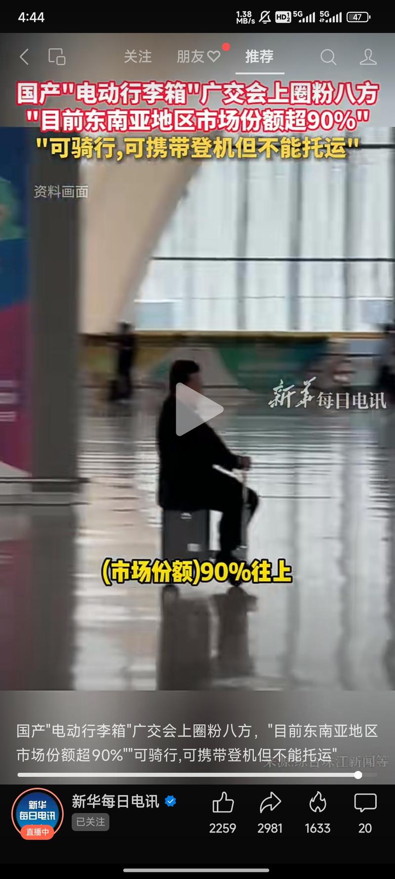 来源：视频号内容：电动…#情报-航海圈