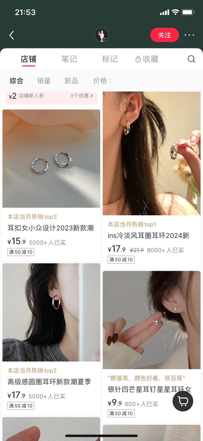 小红书卖耳环，视频拍的…#情报-搞钱风向标论坛-航海社群内容-航海圈