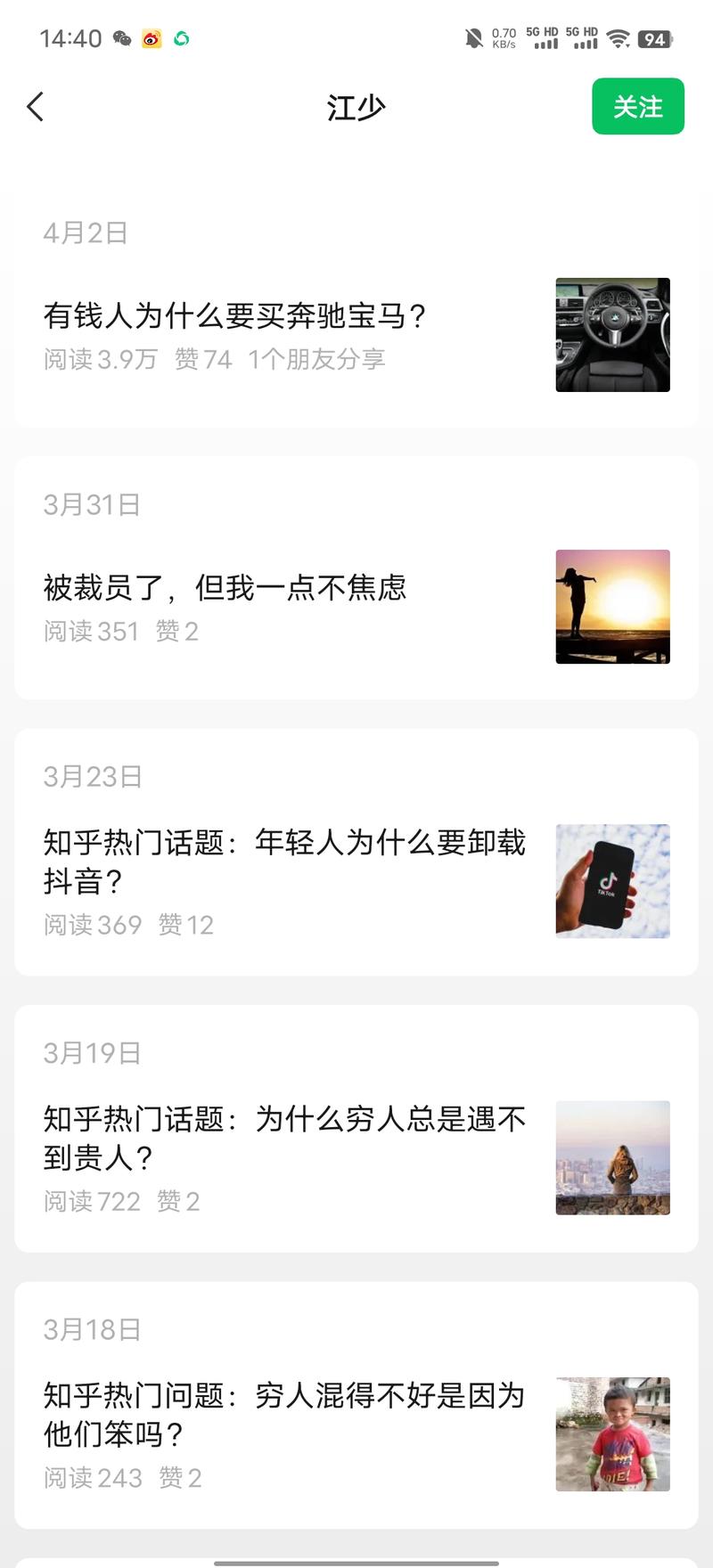 发现一个公众号爆款：以…#情报-航海圈