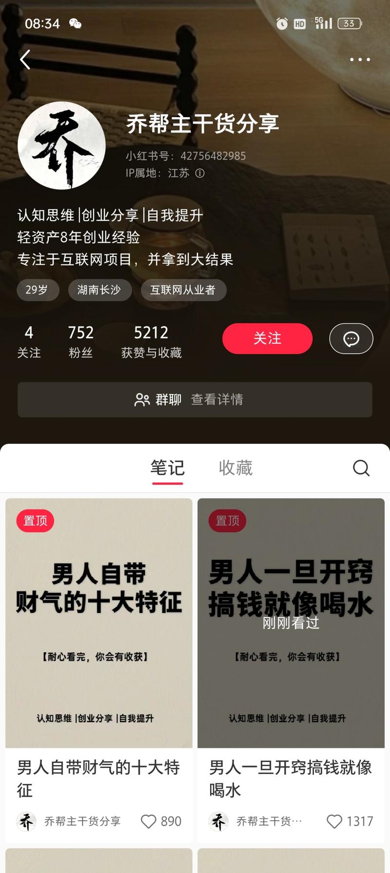 小红书+干货分享一个月…#情报-航海圈