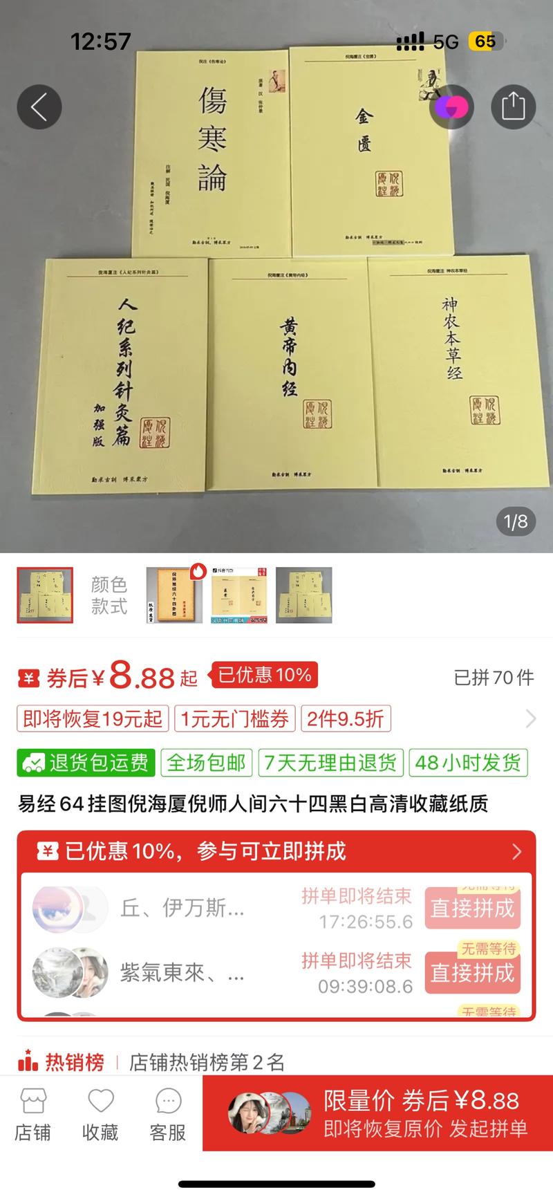 看到圈友 发的关于倪师…#情报-航海圈