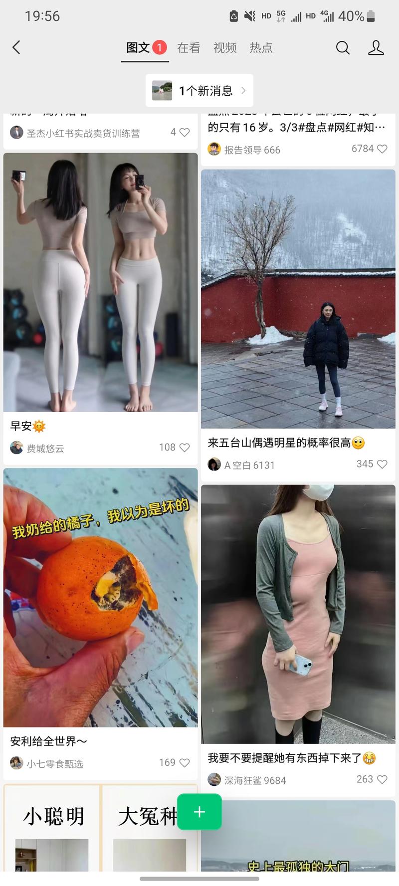 视频号图文流量很凶方法…#情报-航海圈